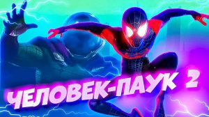Человек Паук 2 Майлз Наводит Порядок в Городе! #18