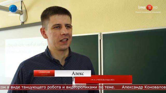 23.04.2021 «Учитель года» вышел на финишную прямую смотреть онлайн