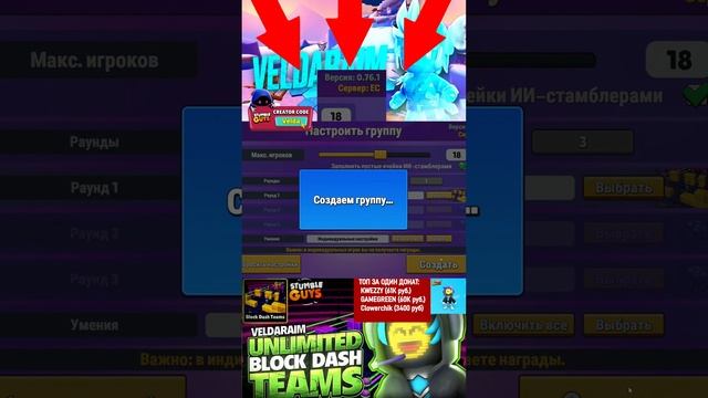 СТРИМ СТАМБЛ ГАЙС || Stumble Guys БД НА КОМАНДЫ // ИГРАЮ С ПОДПИСЧИКАМИ #shorts смотреть онлайн
