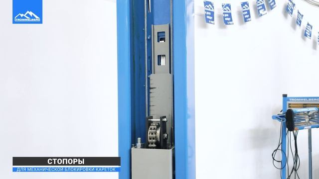 Подъёмник двухстоечный симметричный TROMMELBERG TST45D (4.2 т) смотреть онлайн