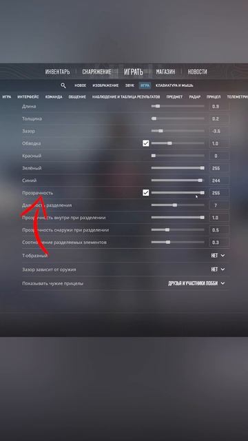 НЕВИДИМЫЙ ПРИЦЕЛ В CS2 #cs2 смотреть онлайн