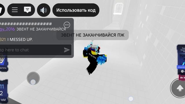 баг в эвенте смотреть онлайн