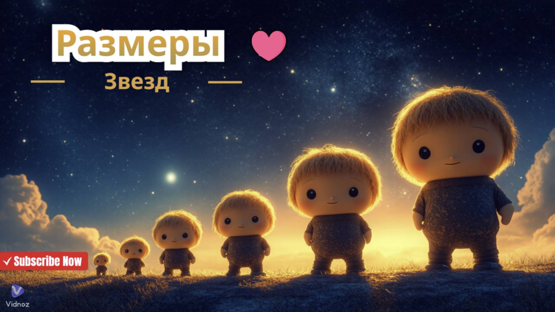🌟 Звёзды Вселенной: Гиганты и карлики в сравнении ✨🔭 смотреть онлайн