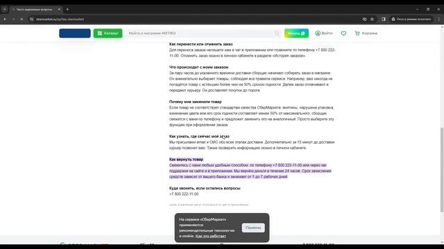 Сбермаркет абуз промокодов 2023 смотреть онлайн