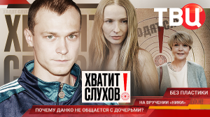 "Хватит слухов!": Без пластики. Как выглядеть на 30, если тебе за 50? | На вручении "Ники"