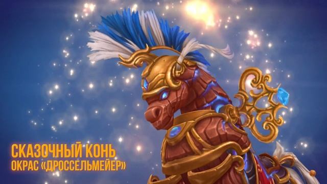 Аллоды Онлайн - Карты судьбы «Новогодняя увертюра» смотреть онлайн