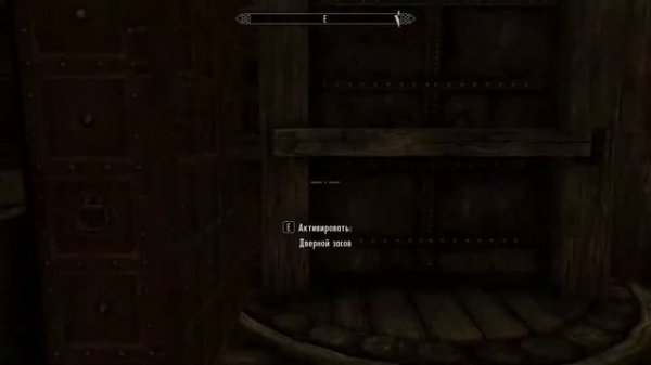 Skyrim ► Невидимые препятствия в доме Мерсера! Билд дохляка #8