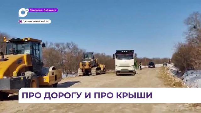 Дорожная техника вышла на трассу в микрорайоне Каменушка Дальнереченского ГО смотреть онлайн
