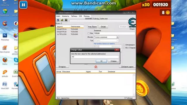 Взлом Subway Surfers на рекорд способ 1 смотреть онлайн