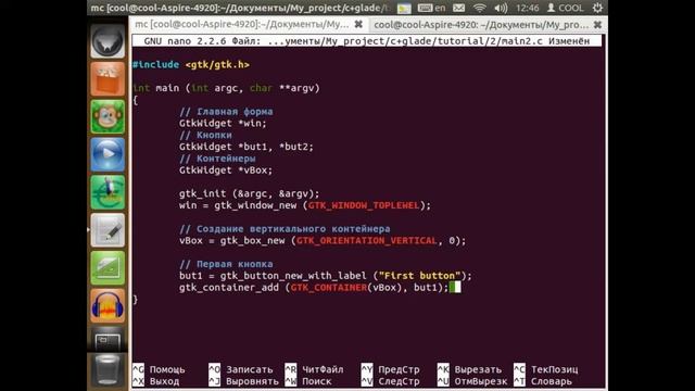 C + Gtk+ контейнер GtkBox смотреть онлайн