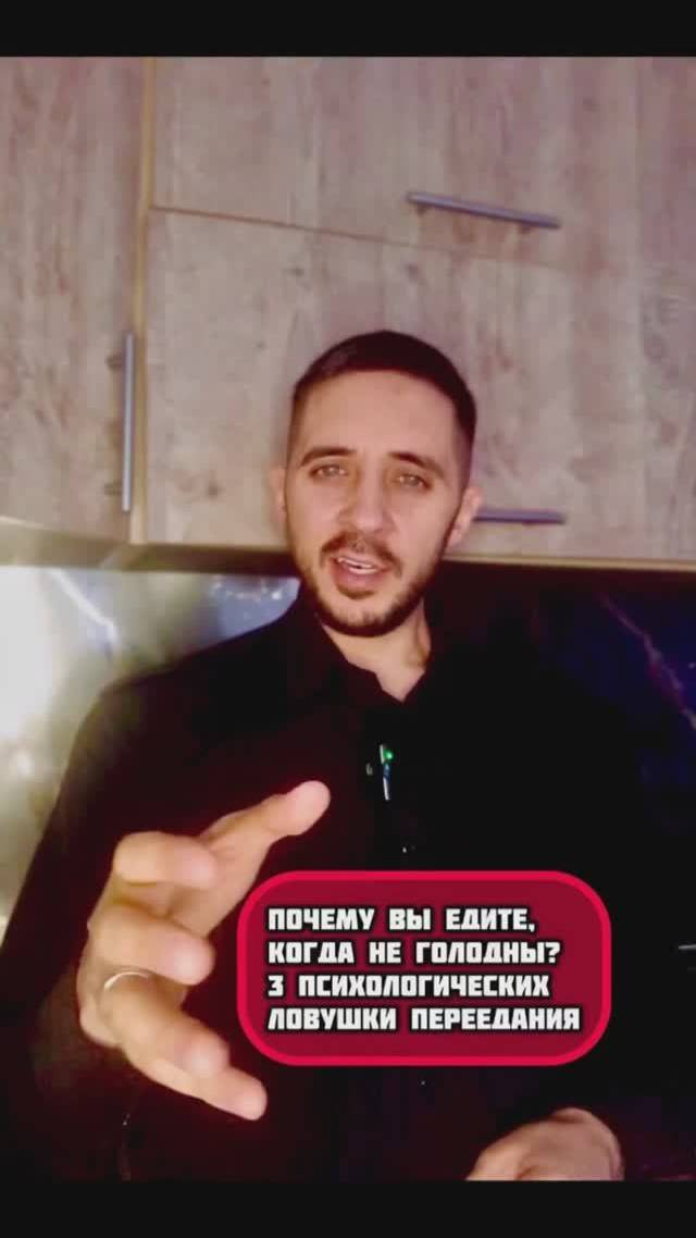 Почему вы едите, когда не голодны? 3 психологических ловушки переедания