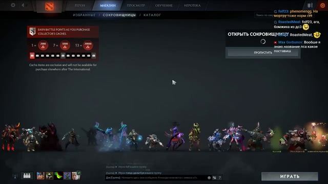 Дота 2 Халат - Открываем новые сундуки (The International 2016 Collector's Cache) смотреть онлайн