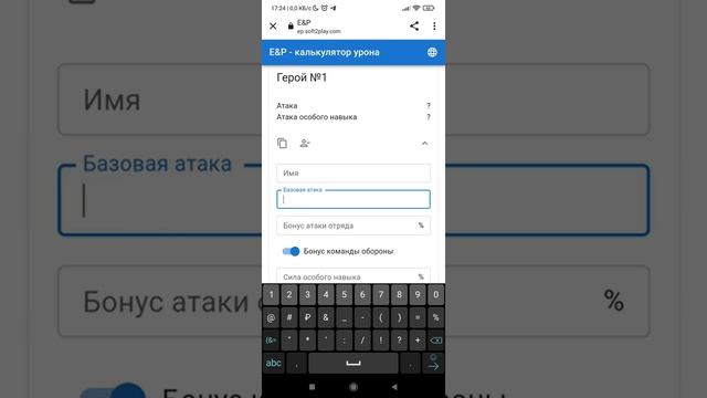 Всё об уроне. Часть 2. Бонусы КО. смотреть онлайн