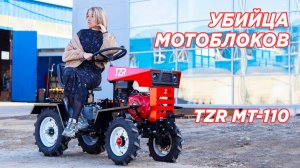 Не покупай TZR MT-110 пока не посмотришь это видео!