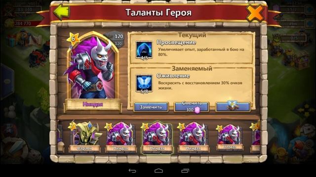 Битва замков - 5 000 самоцветов на ролл талантов смотреть онлайн