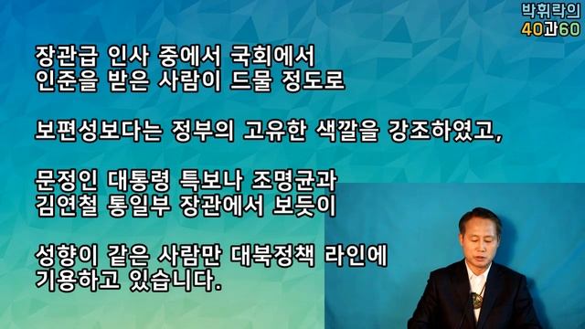 [박휘락TV 40과60] 북핵폐기에 맹목적인 집단 смотреть онлайн