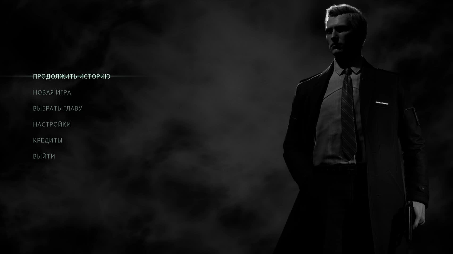 [4] KARMA: The Dark World - Финал. Прохождение без комментариев