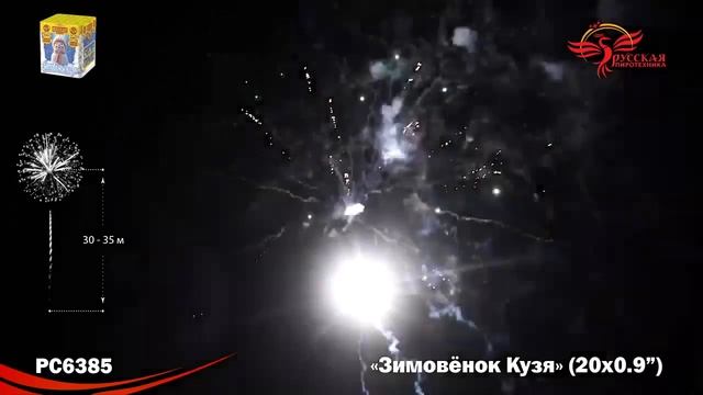 Рс6385 Зимовёнок Кузя (0,9"х20) 1/12 смотреть онлайн