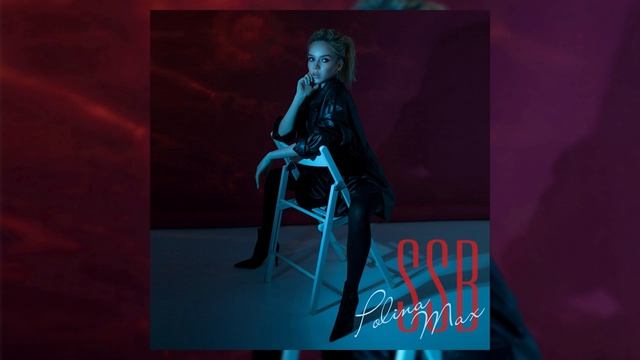 Polina Max - SSB (Audio) смотреть онлайн