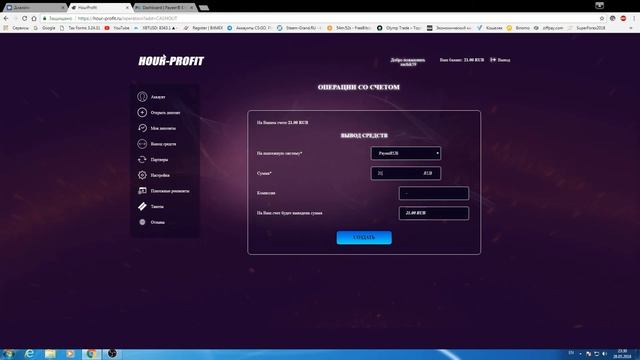 Обзор проекта HourProfit !!! Проект платет !!! смотреть онлайн