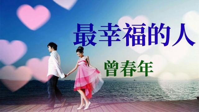ARS ReMix 曾春年 最幸福的人 2021 DjARS Remix越南鼓 смотреть онлайн