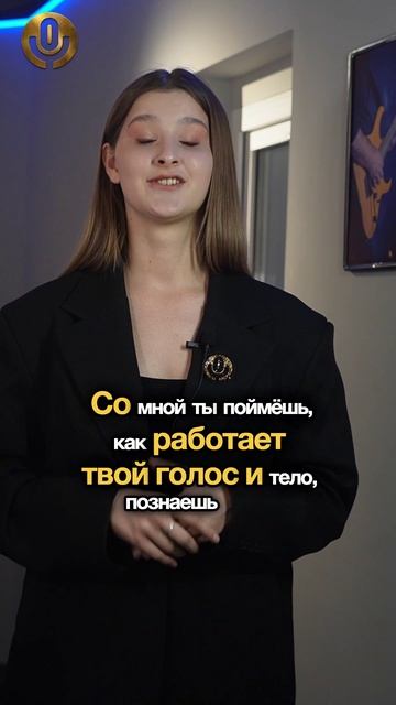 Тренер по вокалу Оля Горбенко верт.