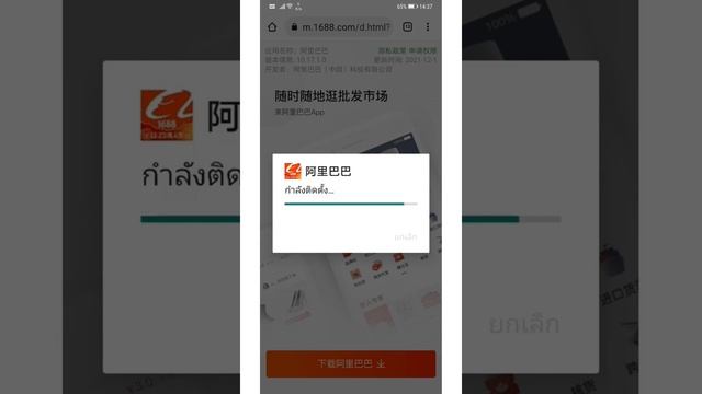 วิธีโหลดแอพ 1688 สำหรับ android смотреть онлайн