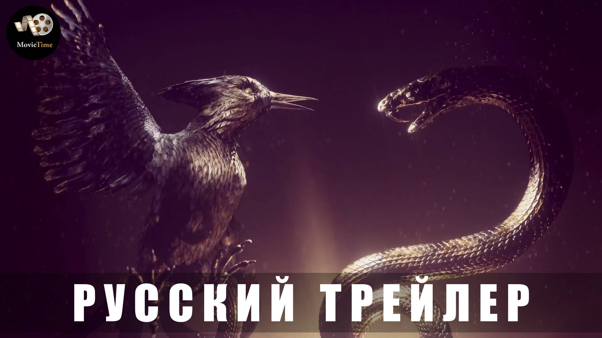 Тизер-трейлер: Голодные игры 6_Рассвет жатвы 2026 (В кино с 20 ноября 2026) смотреть онлайн