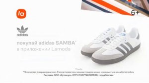 Реклама Lamoda