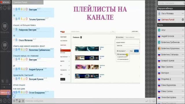 Конференция "Секретные бизнес технологии в интернет" тема "Как создать и оформить канал на YouTube смотреть онлайн