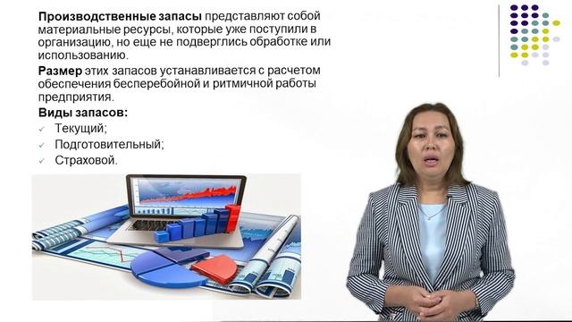 Тема 8 Анализ использования материальных ресурсов предприятия смотреть онлайн