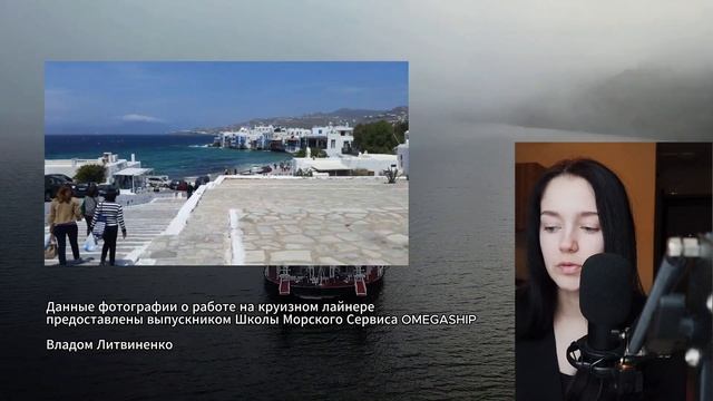 Работа на Круизных лайнерах Трудоустройство и заработок / OMEGASHIP смотреть онлайн