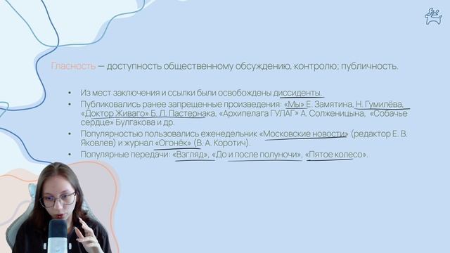Период перестройки смотреть онлайн