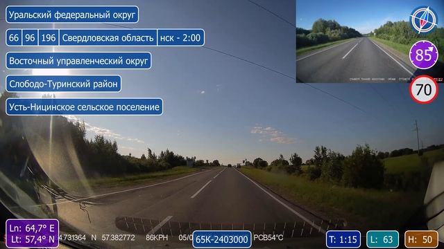 2024-07-05. Часть 4. Тюмень - Туринск (Ерзовское)