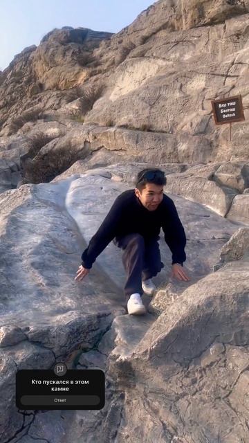Город Ош ( Бел таш) есть такая пословица кто пускается в этом камне три раза спина не будет болеть смотреть онлайн
