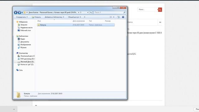 Видео курс Дима Ковпак - Реальный Бизнес с Китаем через 60 дней 17.0 - 100 рублей смотреть онлайн