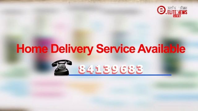 ELITE TV 12:30 PM ENGLISH NEWS  | 18th April  2022