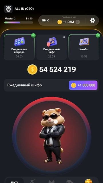 Hamster 🐹 Kombat 26 июня ШИФР!!! смотреть онлайн