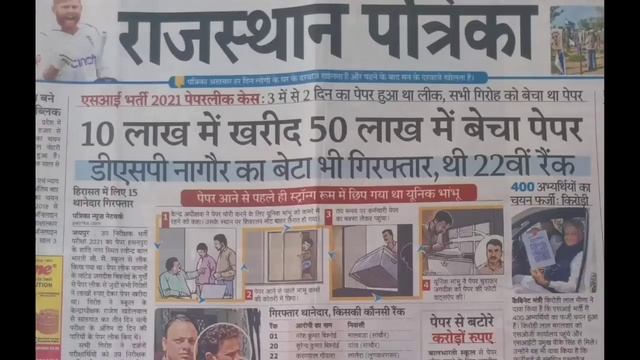 टाॅपर SI गिरफ्तार दरोगा भर्ती घोटाला छात्रों ने छेड़ा अभियान UPSI SCAM UPSI NEW VACANCY смотреть онлайн