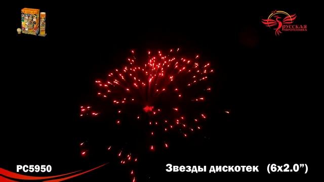 Звезды дискотек (2,0" х 6) 1/12 смотреть онлайн