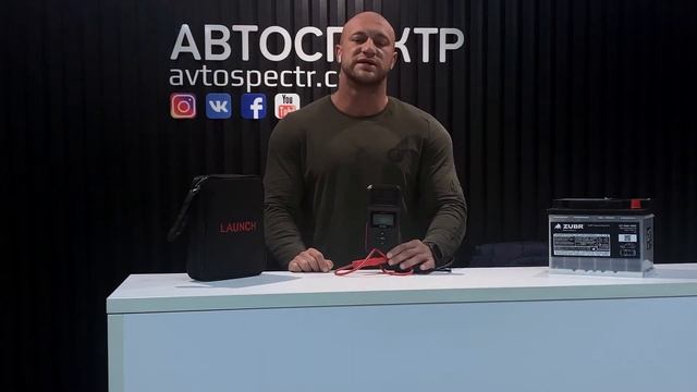 Бесплатный тест аккумулятора профессиональным прибором Launch 860. Автоспектр смотреть онлайн