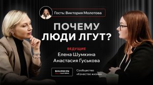 Почему люди лгут? Психология лжи