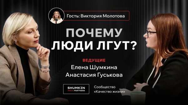 Почему люди лгут? Психология лжи