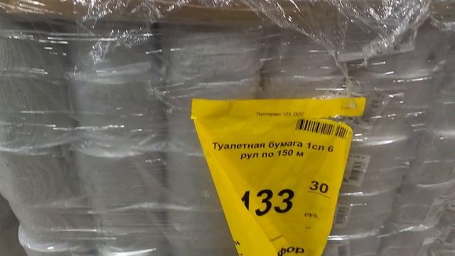 В СВЕТОФОРЕ🚦 НОВИНКИ ПО СУПЕР ЦЕНАМ🙀 смотреть онлайн