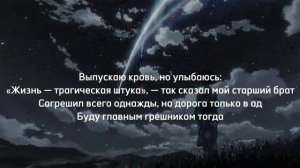 |Face-тысячи птиц💫|с текстом|