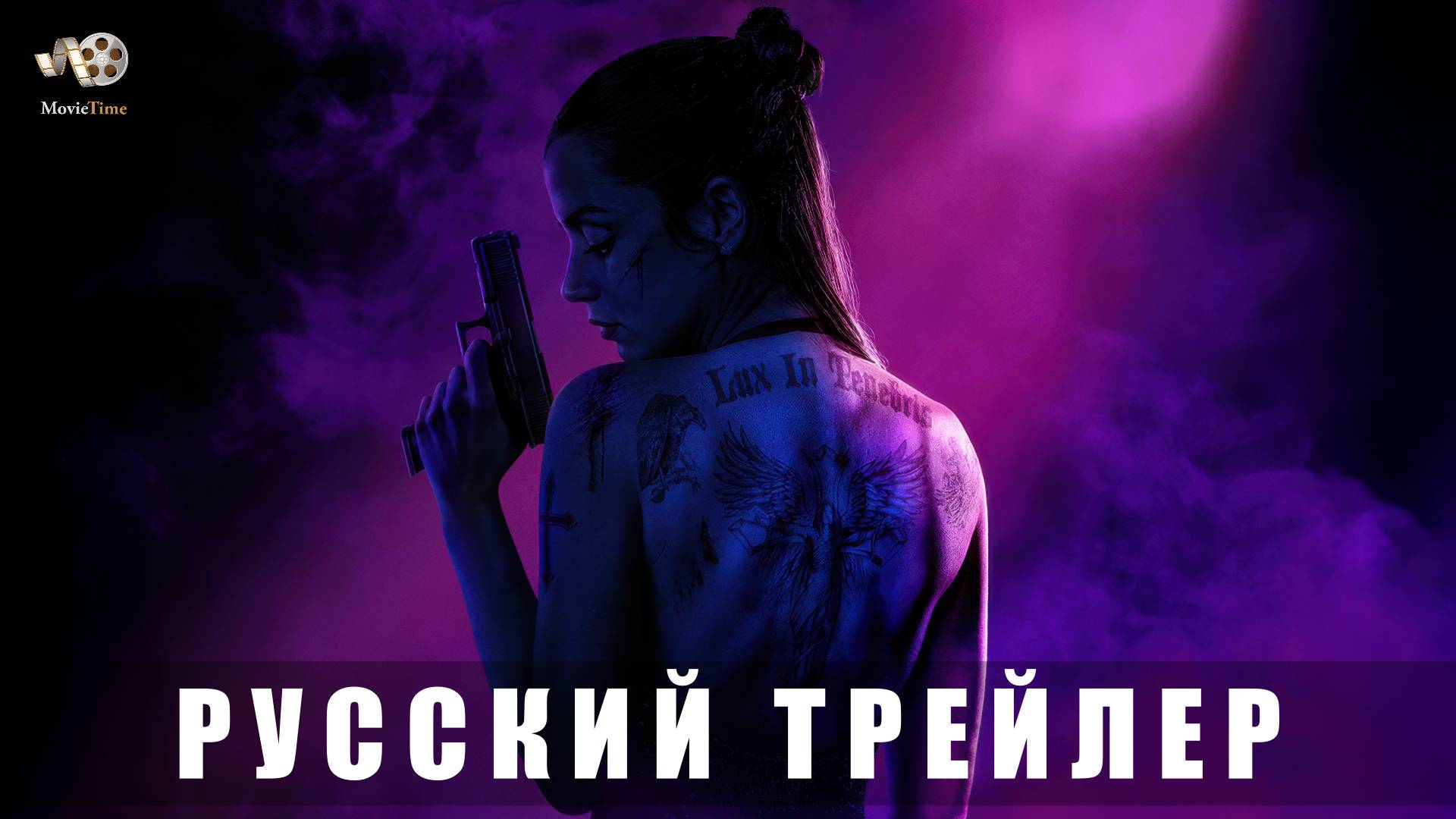 Трейлер: Балерина (Вселенная Джона Уика) В кино с 5 июня 2025 (Русский дубляж) смотреть онлайн