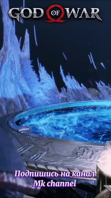 God of War ( 2018 ) Прохождение на канале Mk channel #godofwar #mkchannel #kratos #geming смотреть онлайн