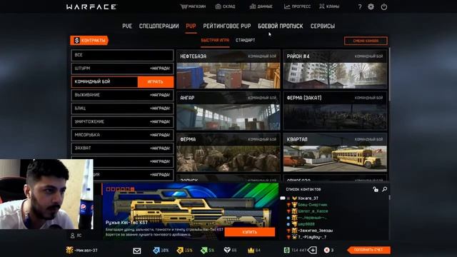 WARFACE смотреть онлайн
