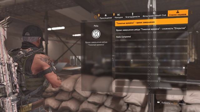 DIVISION 2 TOP PvE speed run raid Build | Сильный ПвЕ билд для рейда | Exotic AR | TU5 смотреть онлайн