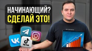 Интернет-маркетинг на пальцах | Как стать digital-маркетологом в 2025 году?